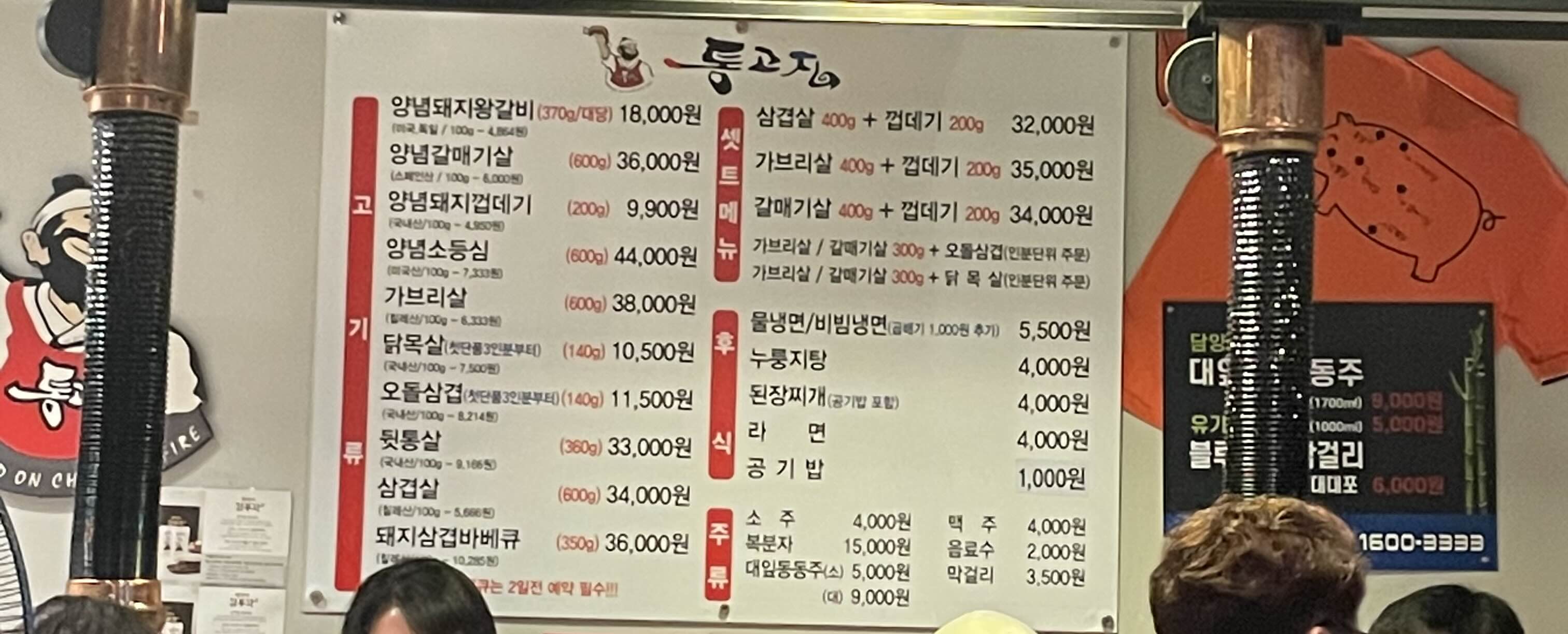 통고집거제 이미지