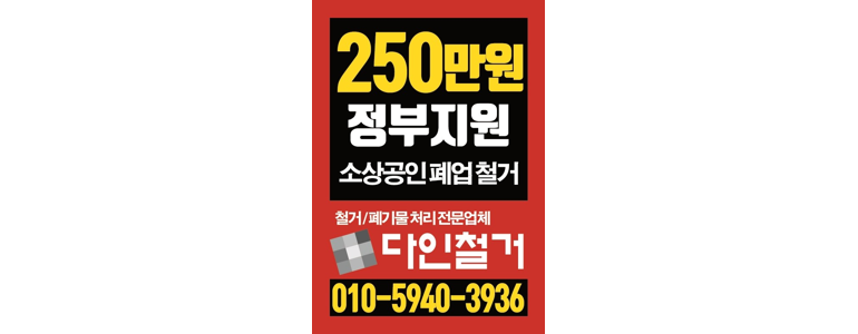 부산 해운대구 철거