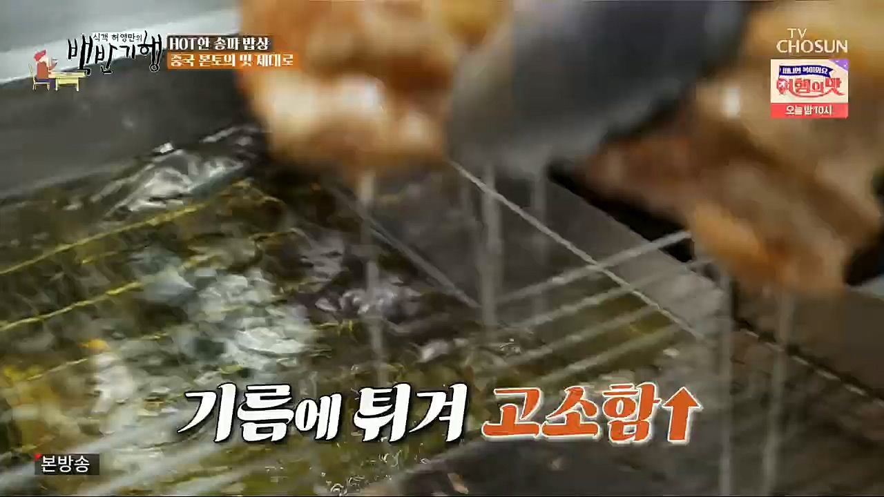 식객 허영만의 백반기행.E176.221119p.H264-F1RST.mp4_20221120_180111.510.jpg