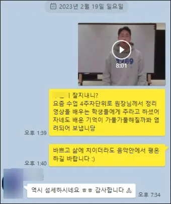 퇴직 인사 카톡 문구 모음으로 품격있게 떠나는 방법_13