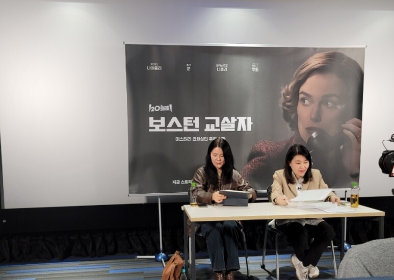 보스턴 교살자