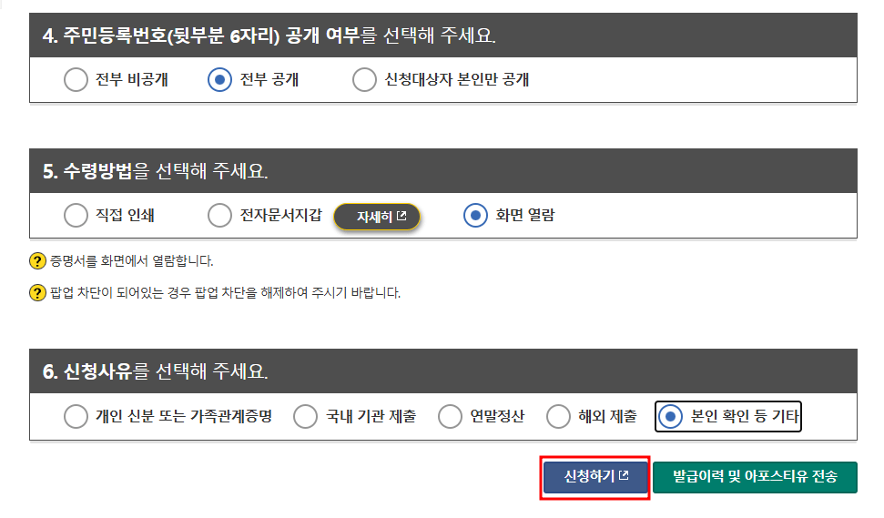 출생신고서 열람