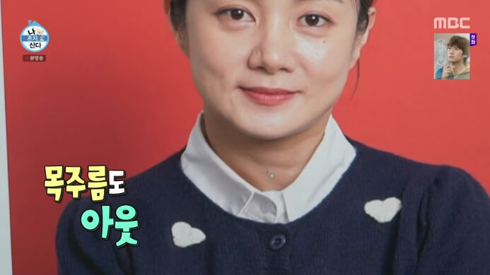 박나래의 사진 보정