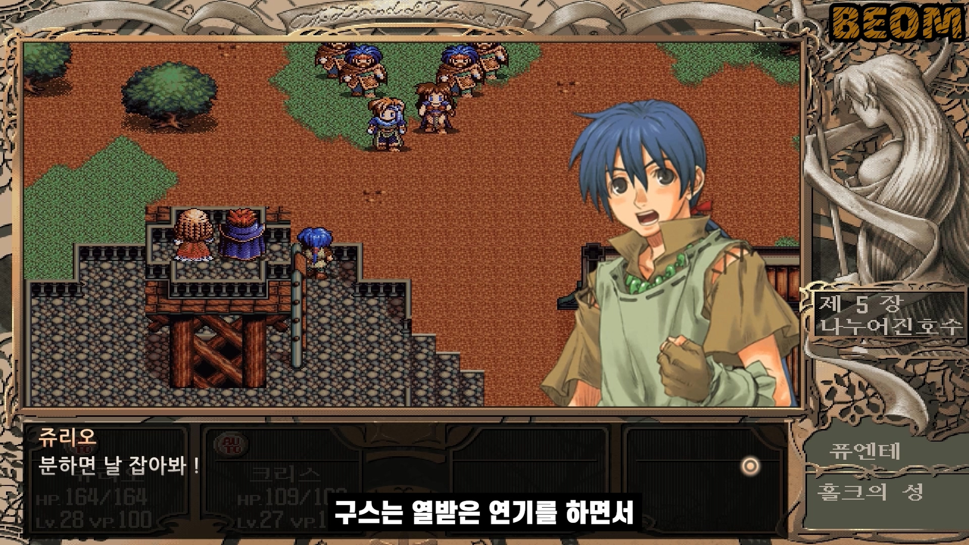 신 영웅전설3 하얀마녀 스토리 글로 읽기 신 영웅전설3 하얀마녀 스토리 글로 읽기