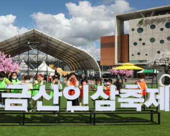 금산인삼축제