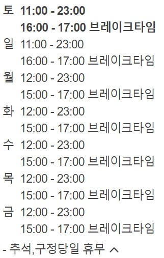 볼트스테이크하우스 영업시간