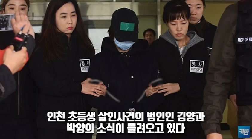 소년심판 실화 - 인천 초등생 살인사건