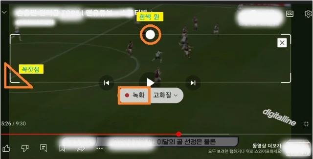 GIF 프레임 조정 후 녹화 버튼을 탭합니다.