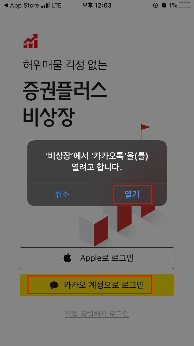 증권 플러스 어플