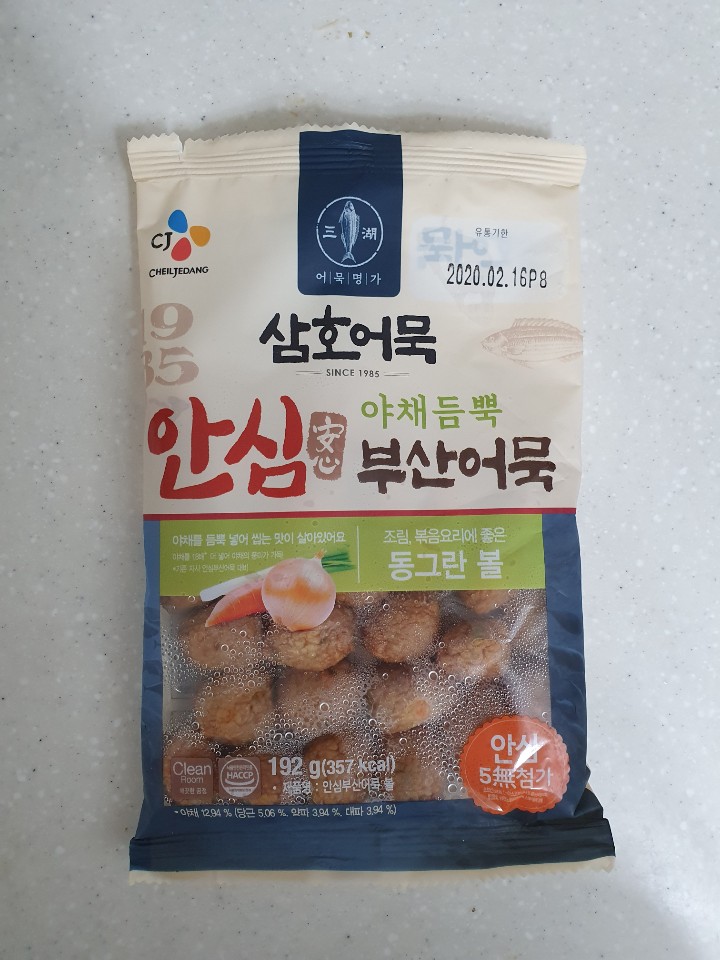  [어묵 볶음] 간단한 반찬 간장 어묵 볶음 만들었어요.