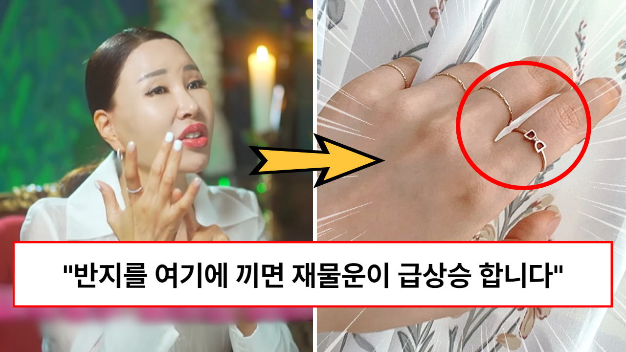 “재물운 왕창 올리고 싶다면 여기에 반지 끼세요” 자식운, 사랑운, 금전운, 건강운이 좋아지는 반지끼는 방법 “재물운 왕창 올리고 싶다면 여기에 반지 끼세요” 자식운, 사랑운, 금전운, 건강운이 좋아지는 반지끼는 방법