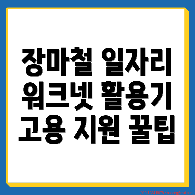 워크넷 일자리