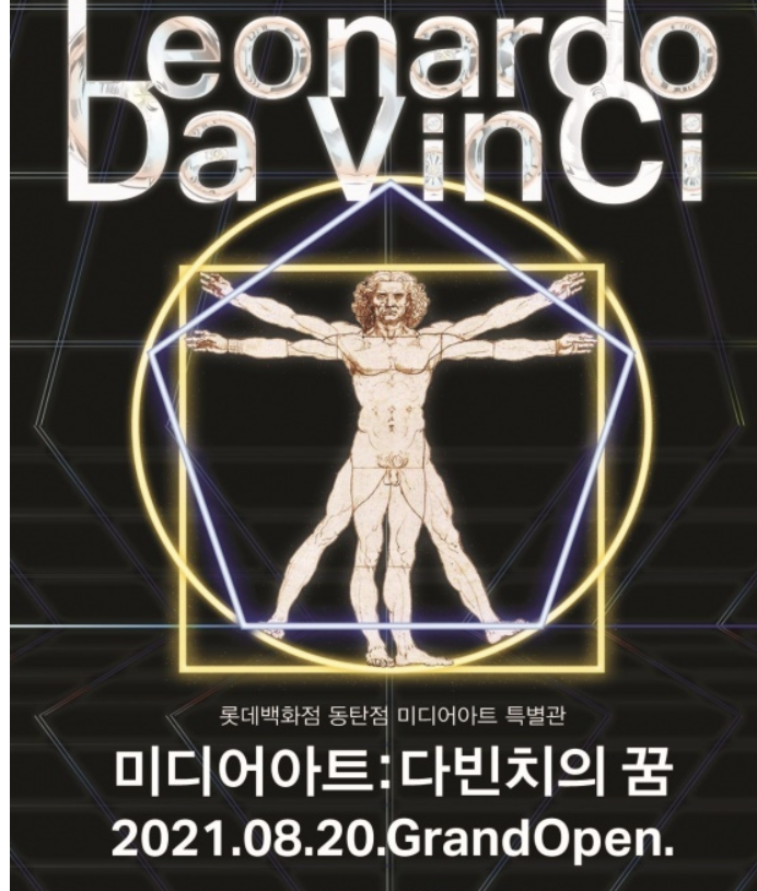 레오나르도 다빈치 (복원기술, 전시, 미디어이슈)