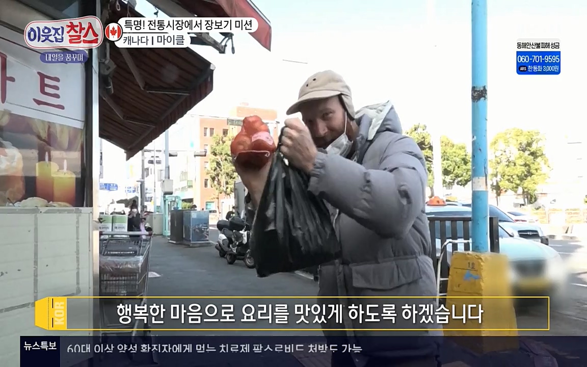 이웃집 찰스.E329.220316p-NEXT.mp4_20220316_191924.918.jpg