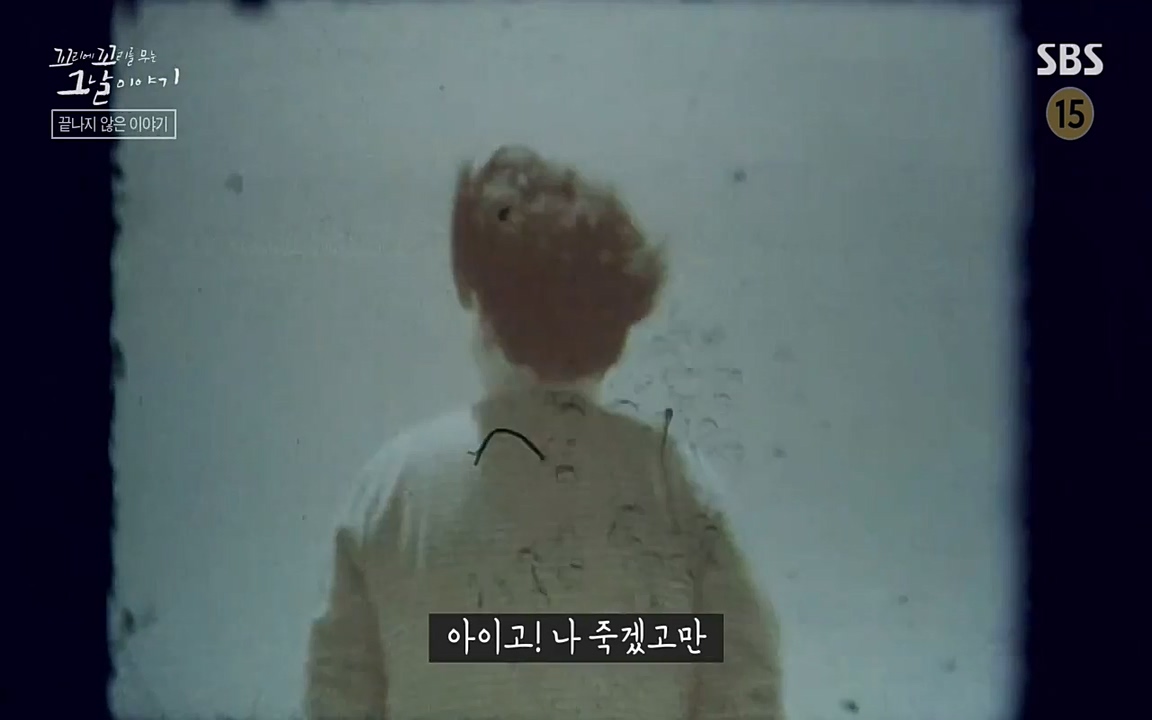 꼬리에 꼬리를 무는 그날 이야기.E25.220422p-NEXT.mp4_20220423_181153.967.jpg
