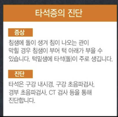 타석증이란&amp;#44; 타석증 증상 수술 치료&amp;#44; 수술입원기간 알아보기(최신) 