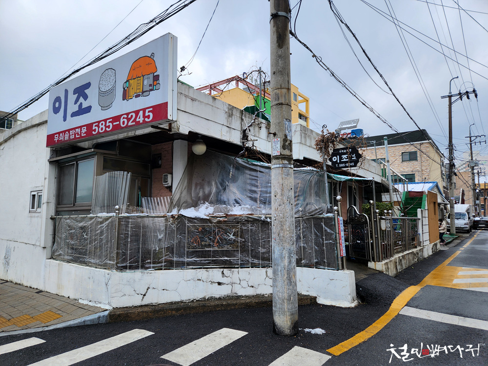 무쇠식당 이미지