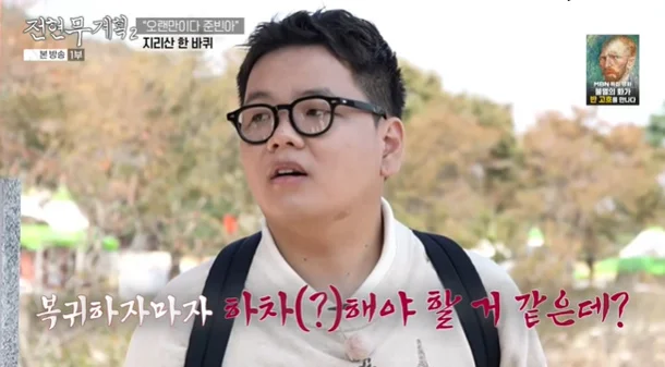 곽튜브 전현무계획