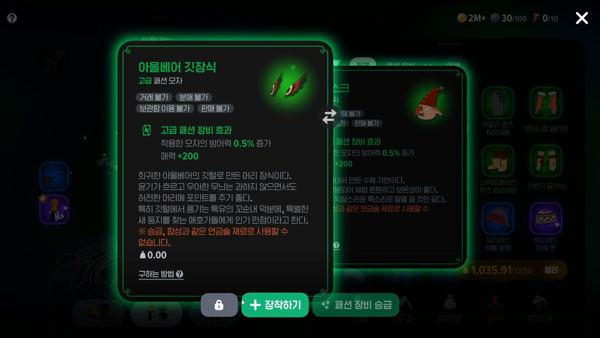 깃장식