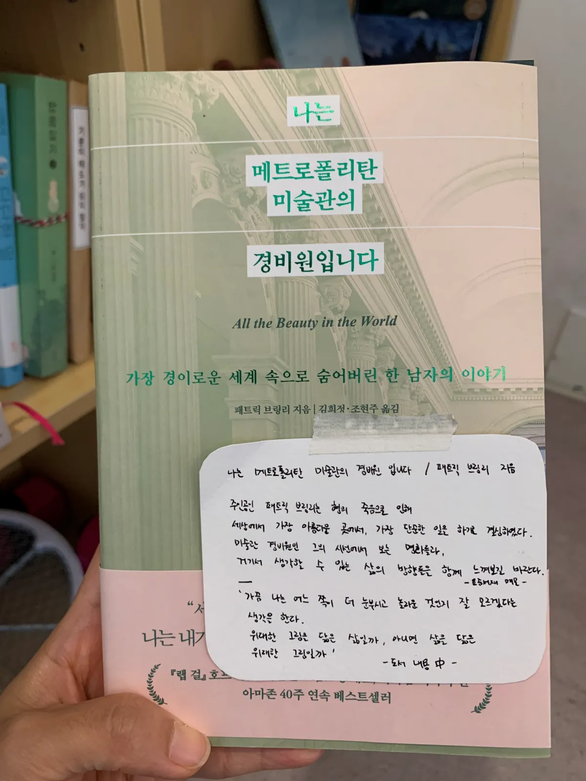소설책