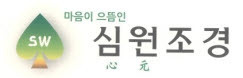 심원조경 이미지