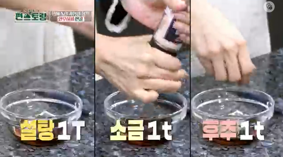 편스토랑-박솔미-허파전-만능전골양념장-레시피
