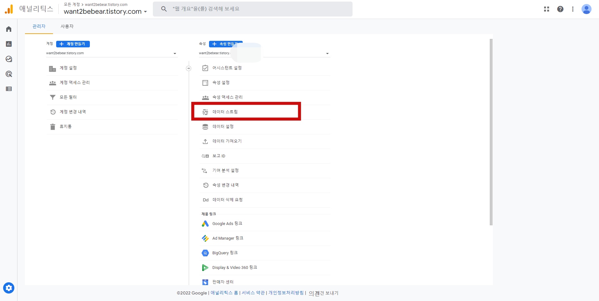 GA4_데이터스트림