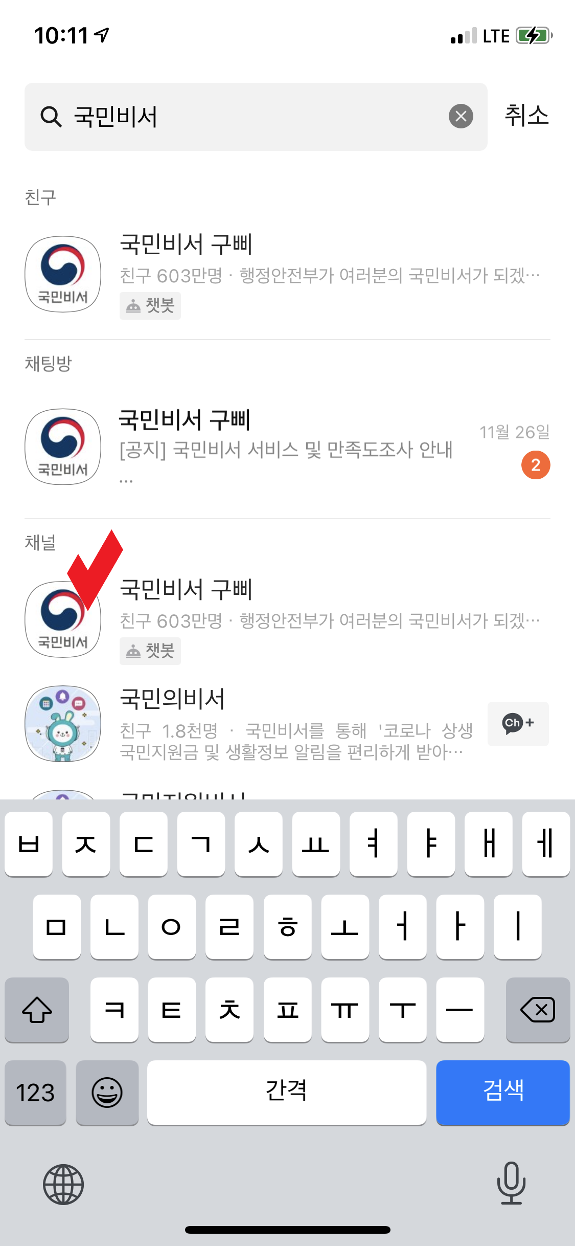 카카오톡 구삐검색결과