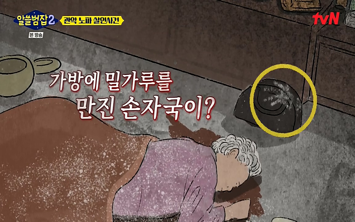 알쓸범잡 2.E15.220425p-NEXT.mp4_20220425_184346.798.jpg