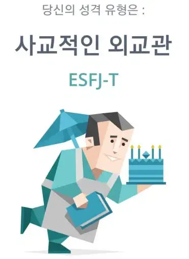 이에스제이 이미지