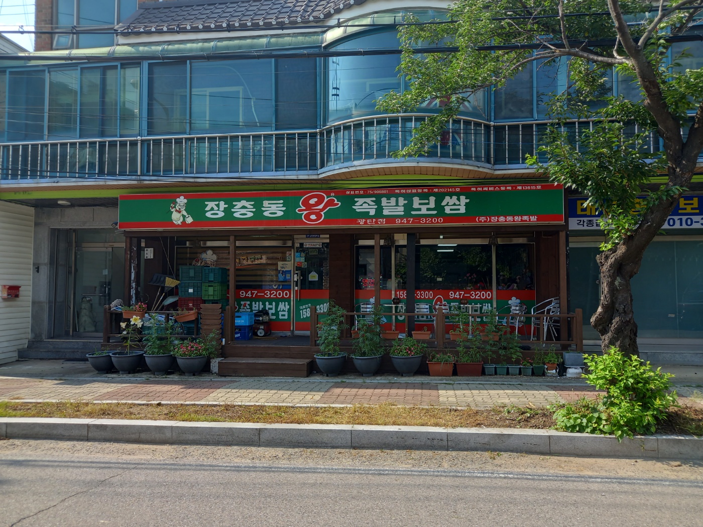 시골왕족발 이미지