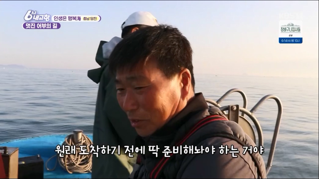 6시 내고향.E7806.230613p.H264-F1RST.mp4_20230614_205851.124.jpg