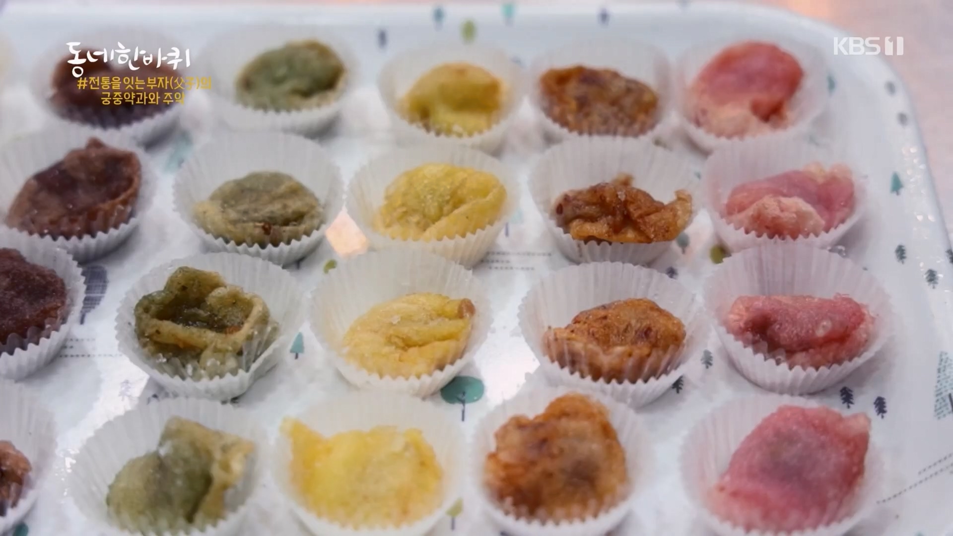 동네 한 바퀴.E257.240210p.H264-F1RST.mp4_20240212_171638.225.jpg