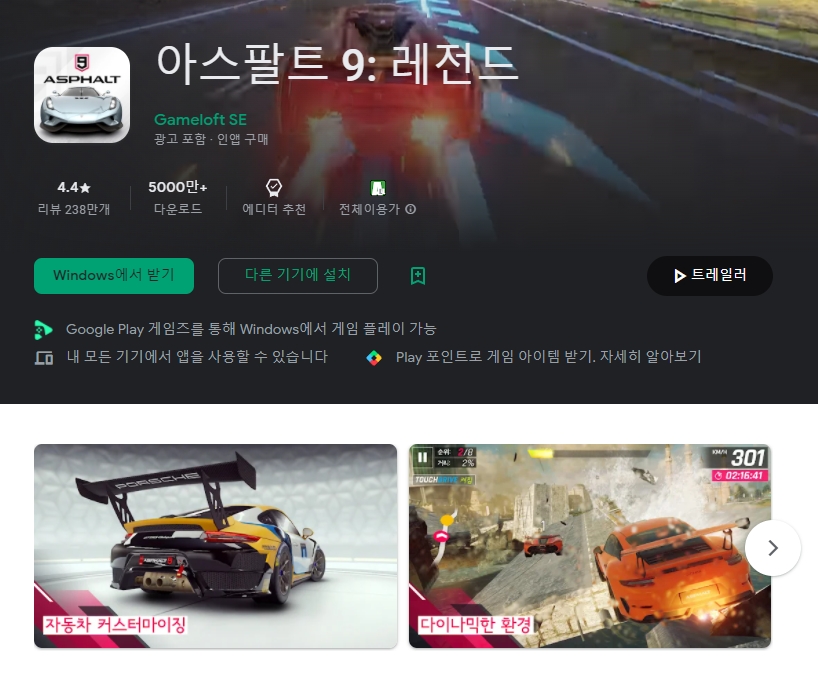  자동차 레이싱 게임 어플 추천 / 운전 앱