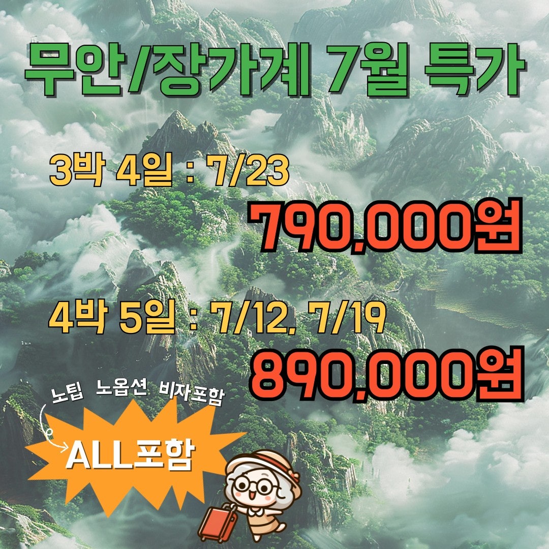 (주)비자항공 이미지