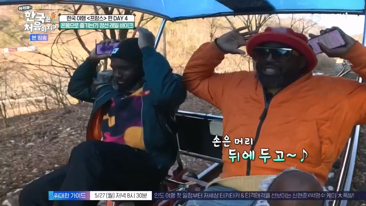 어서와 한국은 처음이지 시즌2.E315.240524p-NEXT.mp4_20240524_202803.177.jpg