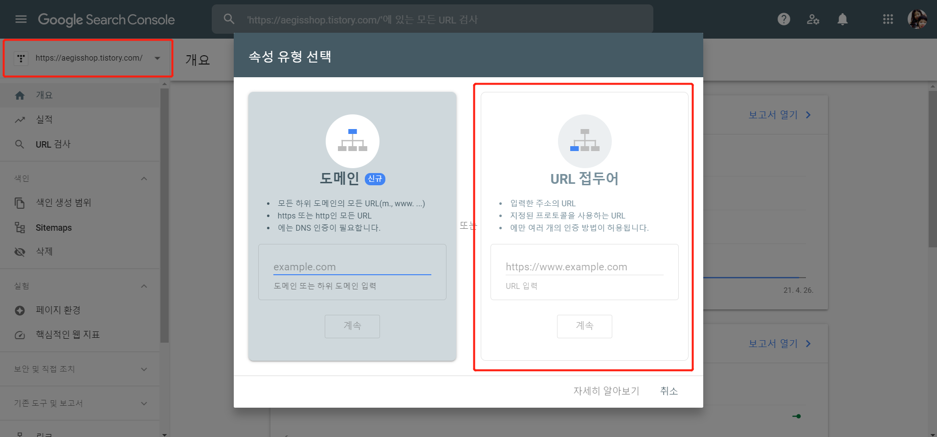  중국구매대행 티스토리 블로그 구글 검색 등록