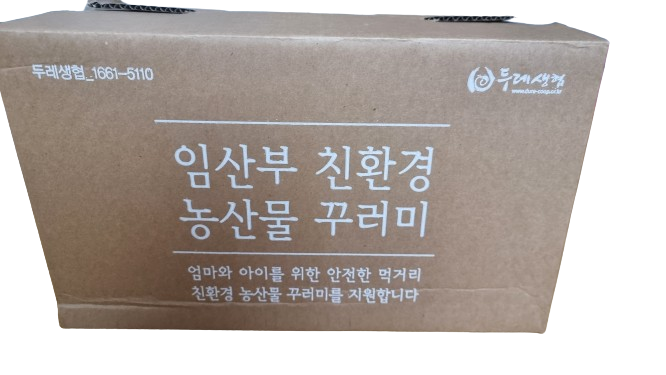 임산부 친환경 농산물 꾸러미