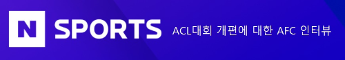 알트태그-AFC 인터뷰 기사