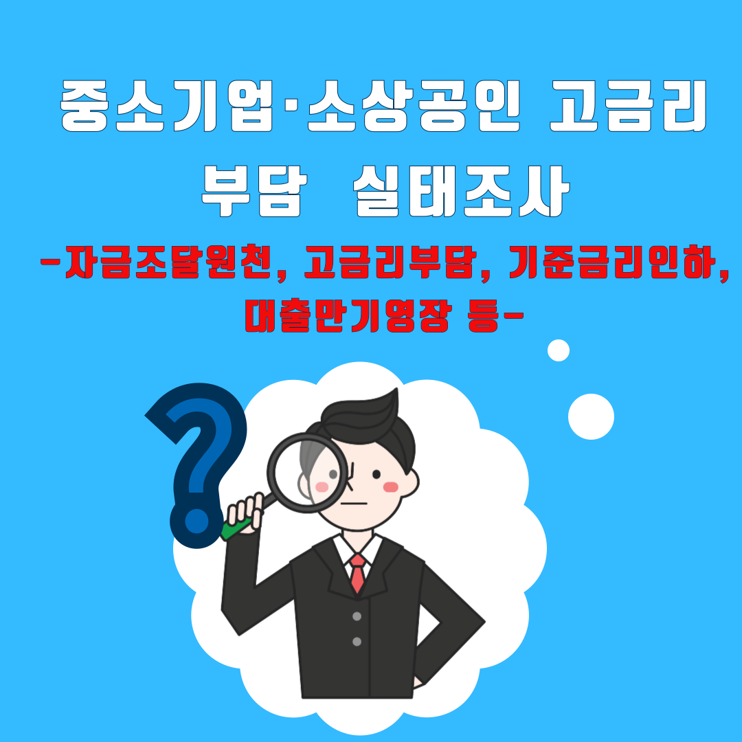 실태조사 설명자료