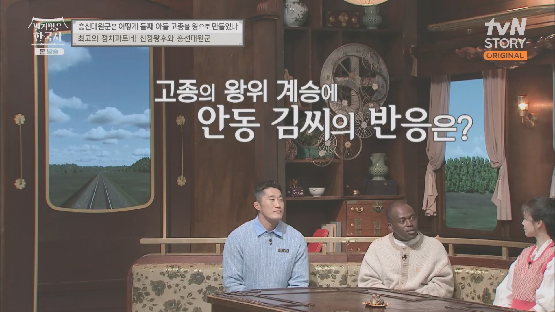 벌거벗은 한국사.E52.230419p.H264-F1RST.mp4_20231209_182133.887.jpg