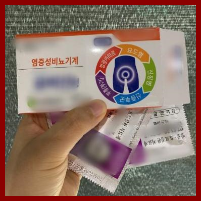방광염 약국약