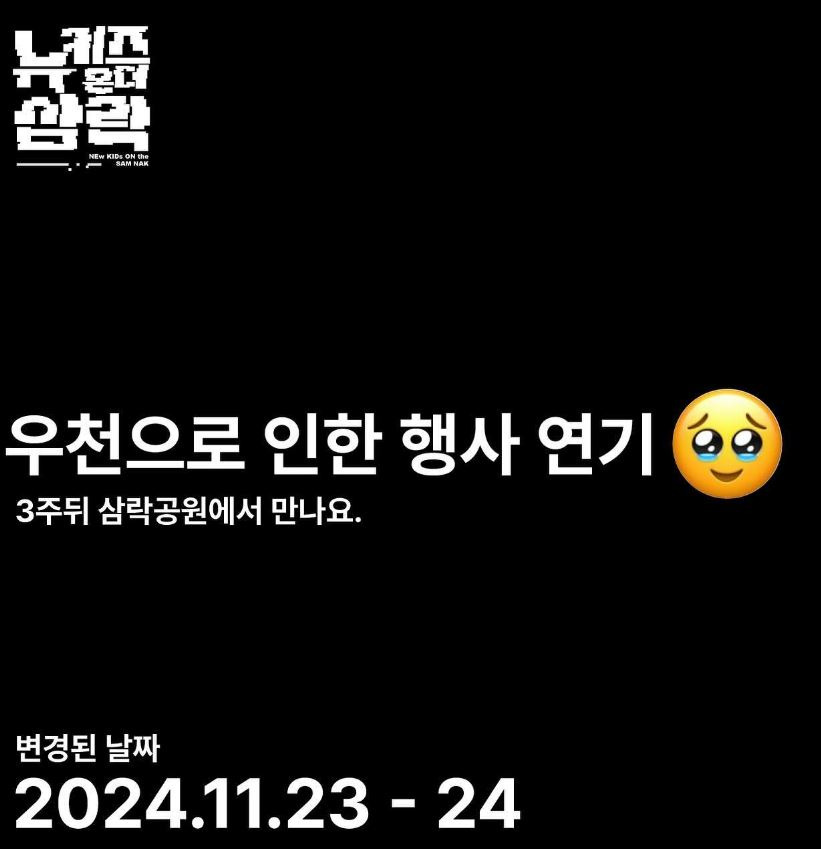 뉴키즈 이미지