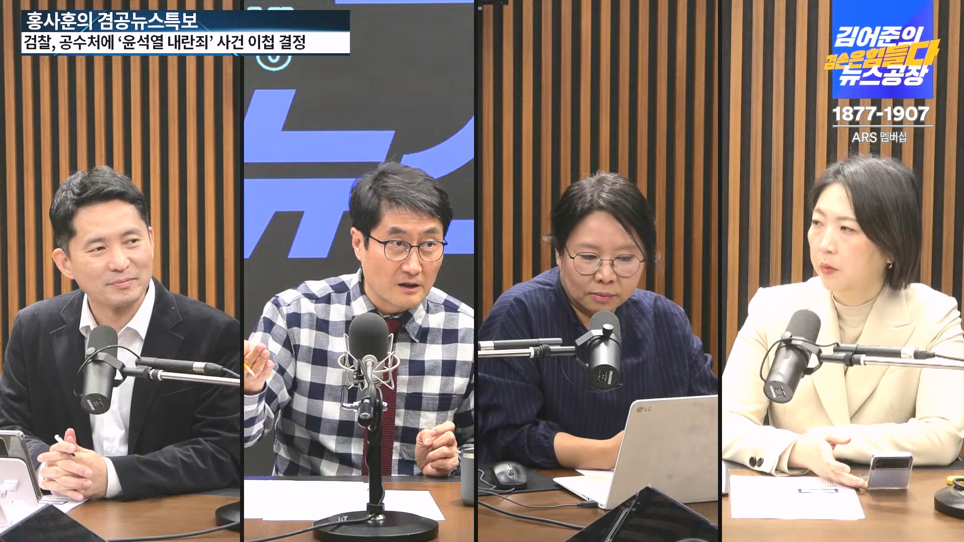 [겸공뉴스특보] 2024년 12월 18일 수요일 (1080p_30fps_H264-128kbit_AAC).mp4_20241219_035726.863.jpg