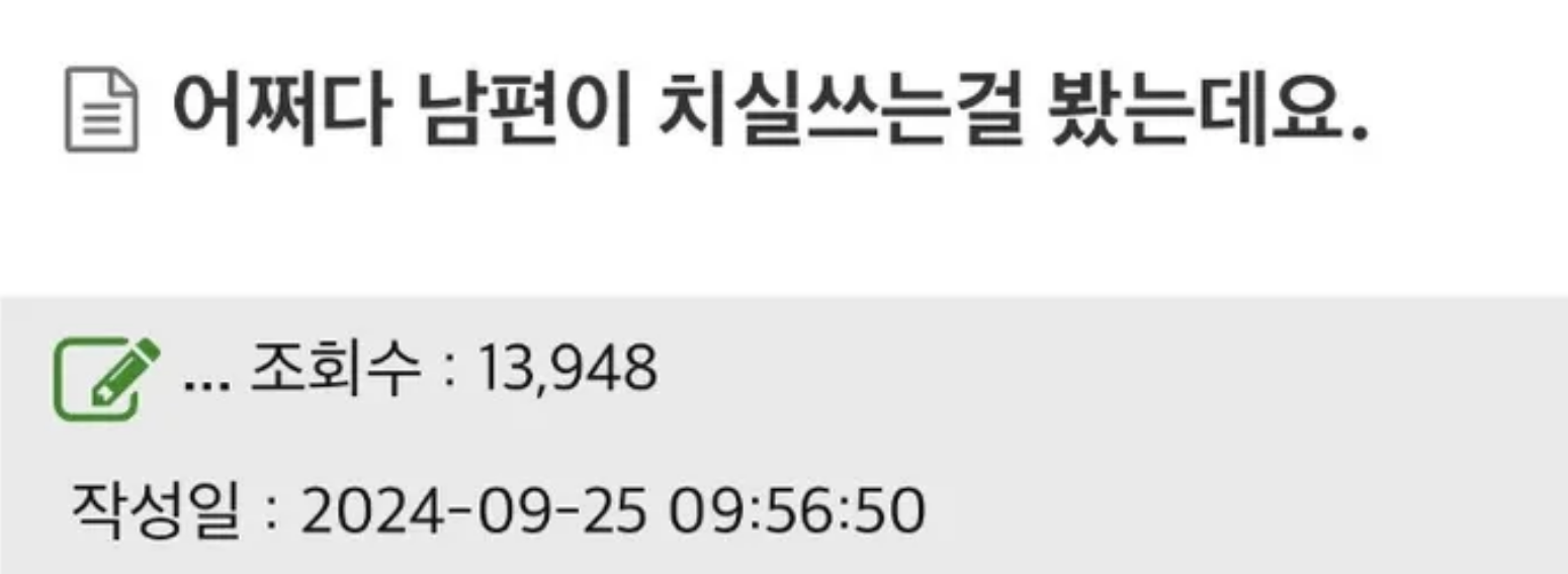 어쩌다 남편이 치실쓰는걸 본 와이프 ㅋㅋㅋㅋㅋㅋ 2