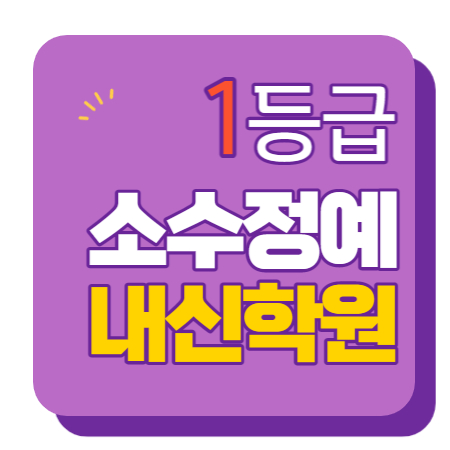  발산역 중학생 수학학원 영어학원 고등학생 단과 종합 내신