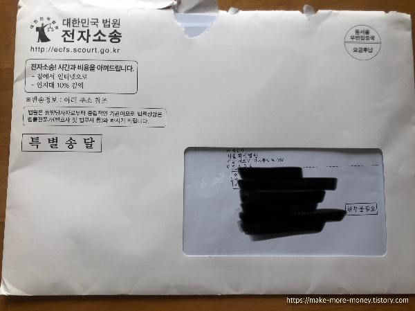  좋은사람들, 서울회생법원에서 우편물을 받다