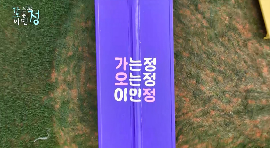 1화에서 이병헌 출연 예고 떴다는 KBS 가는정 오는정 이민정 | 인스티즈