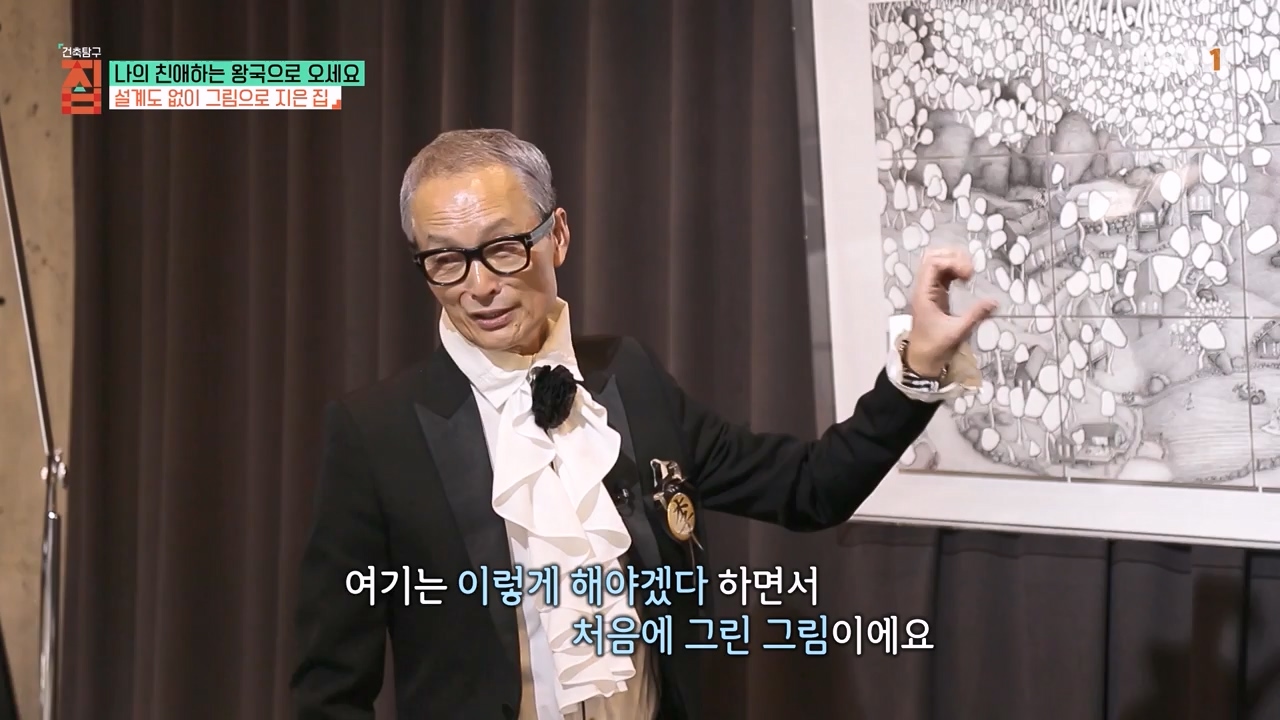 TV - 전 국민의 평생학교 EBS나의 친애하는 왕국으로 오세요.mp4_20240117_195032.108.jpg