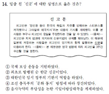 2022 수능 문제 오류 2022 수능 생명과학2 출제오류 문제 10